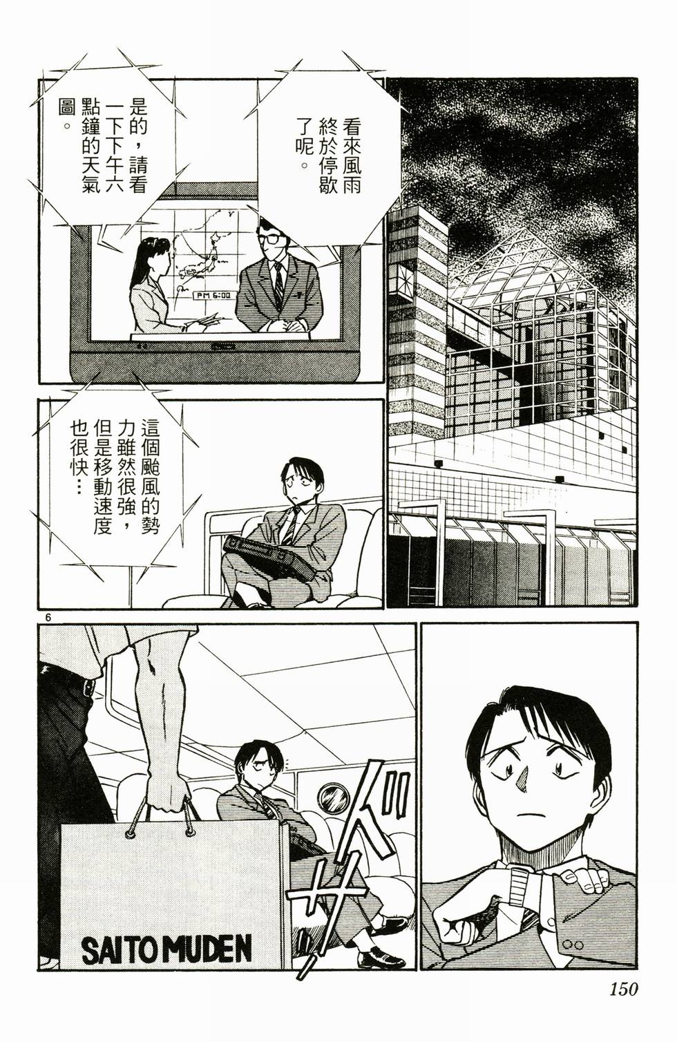 第144页