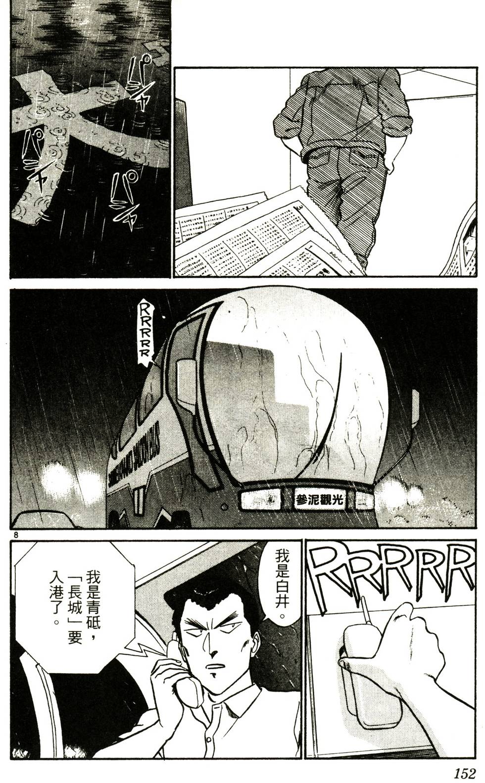 第146页