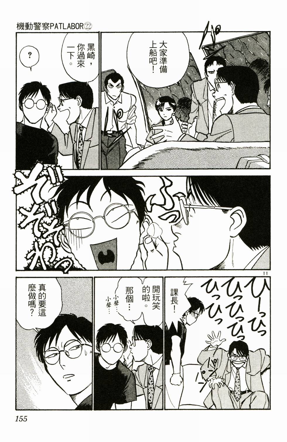 第149页