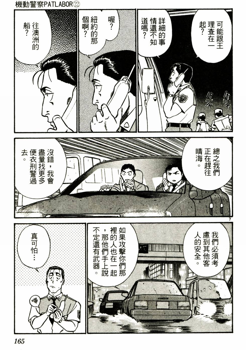 第159页