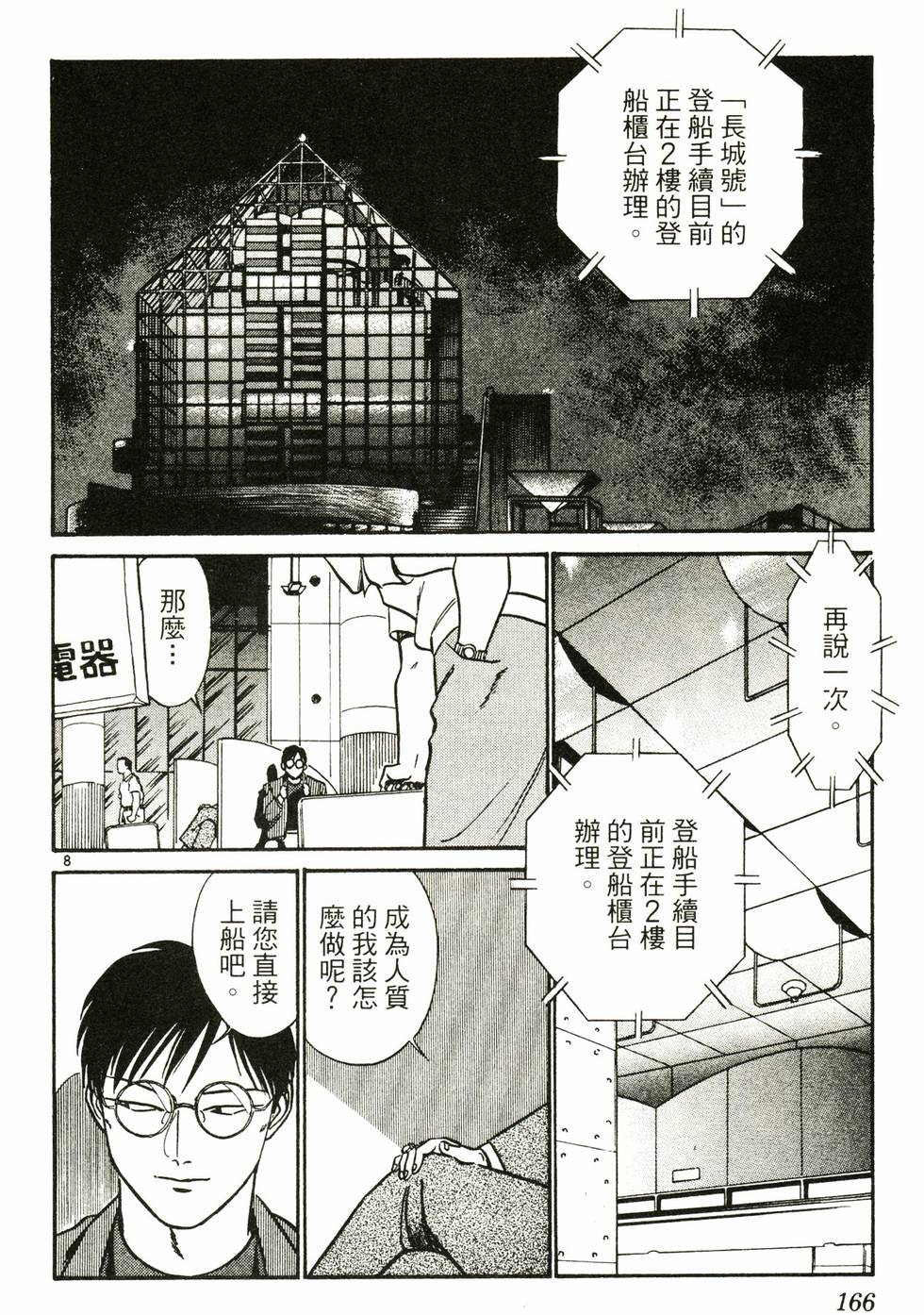 第160页