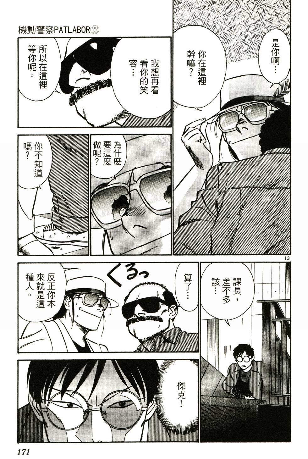第165页