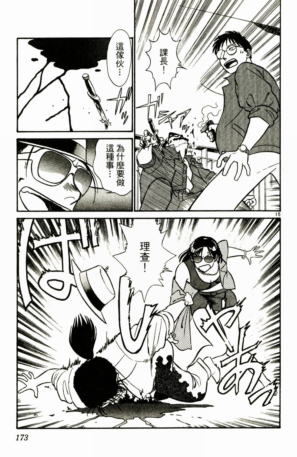 第167页