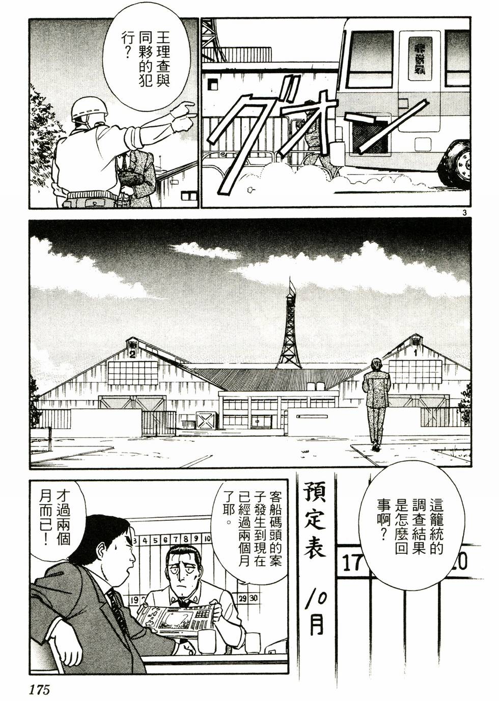 第169页