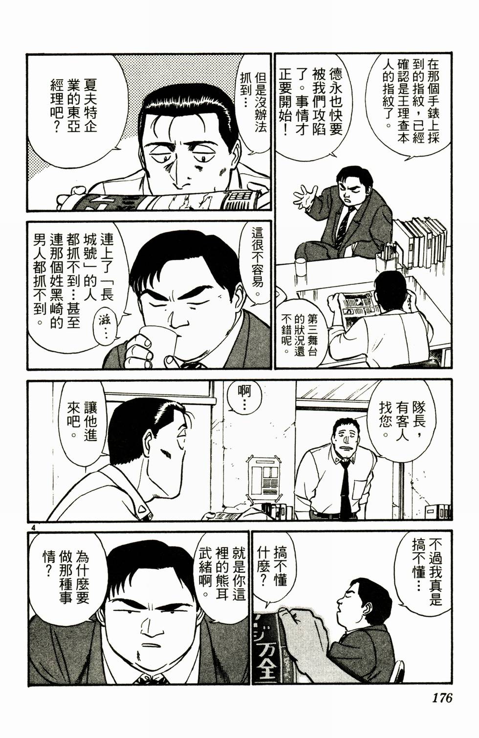 第170页