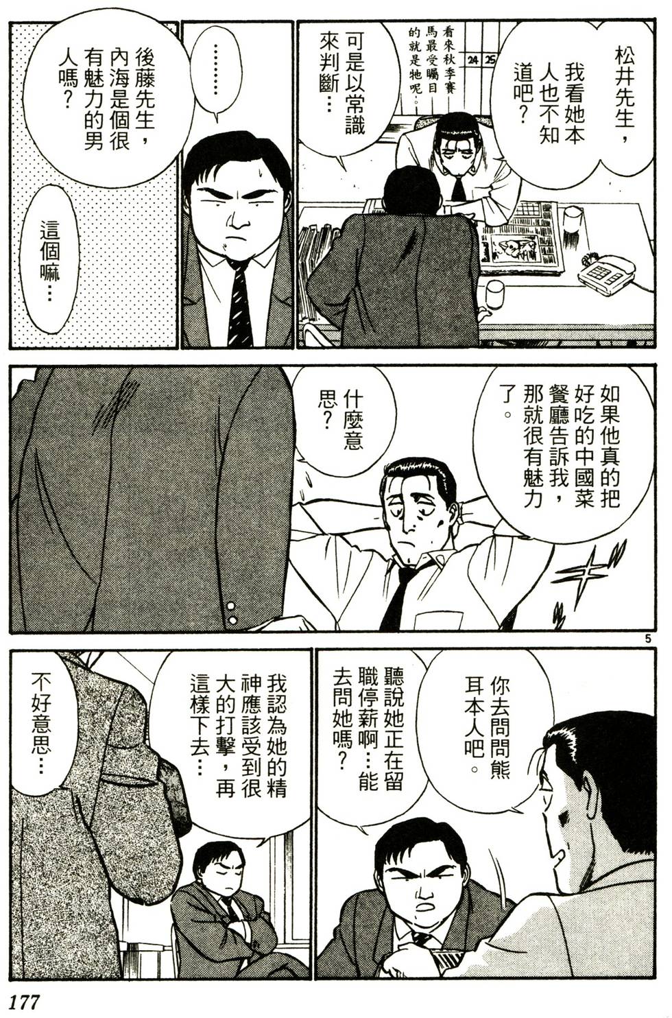 第171页