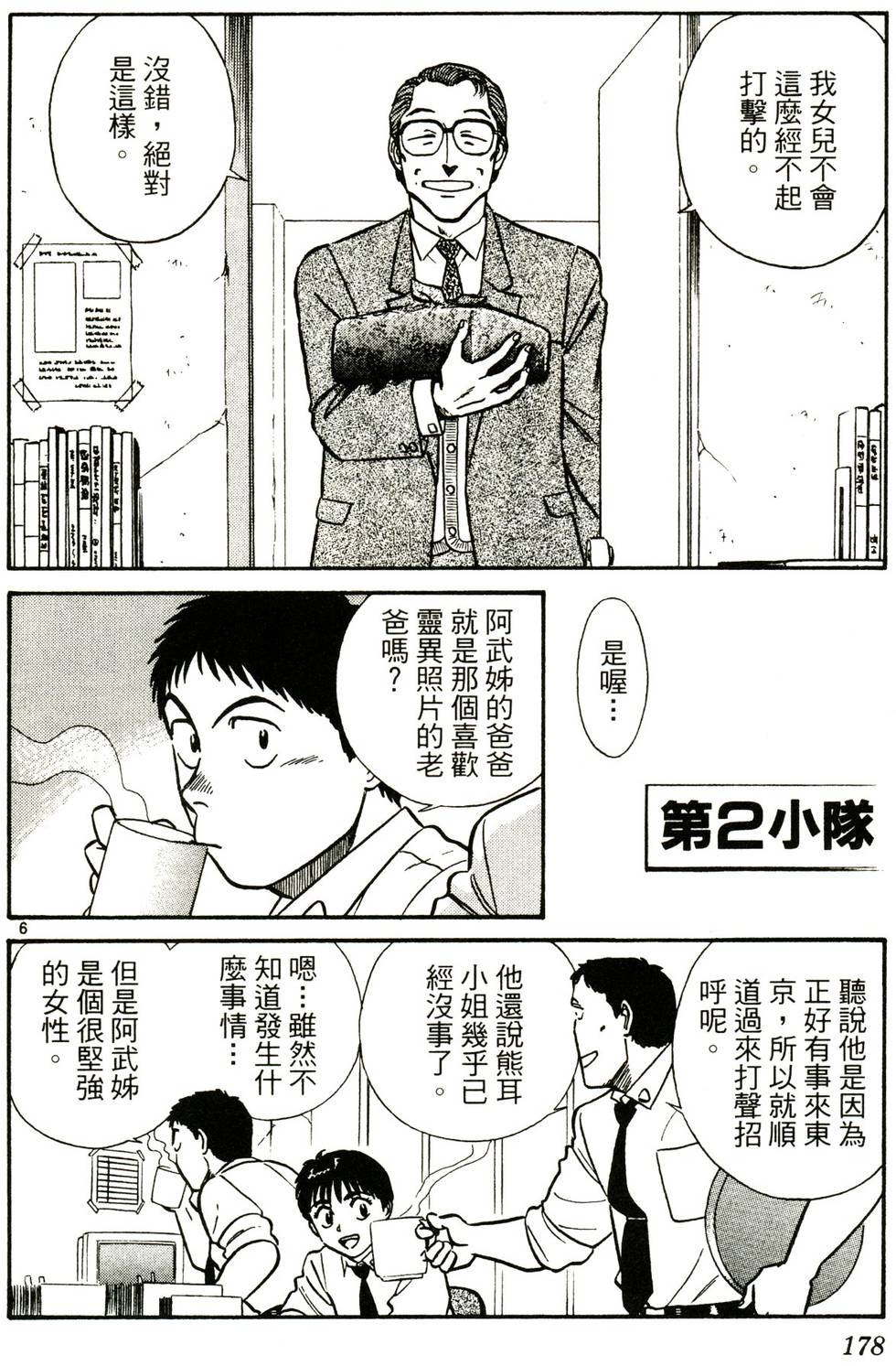 第172页
