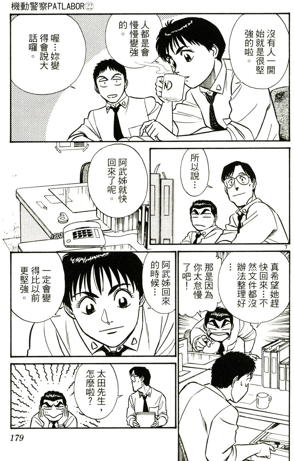 第173页