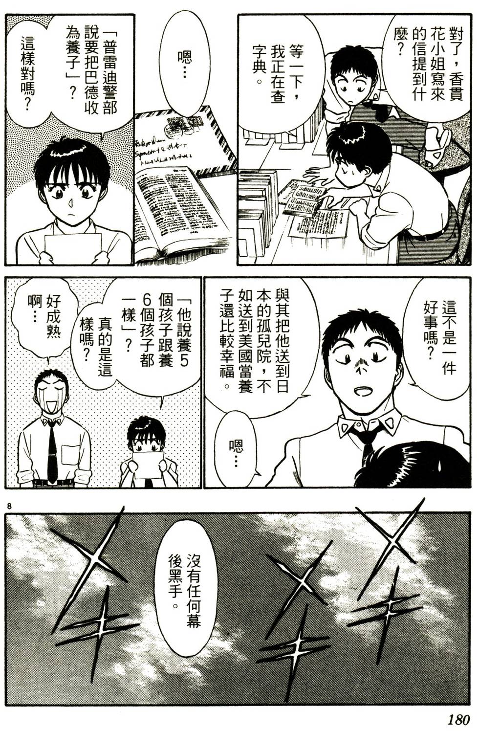 第174页