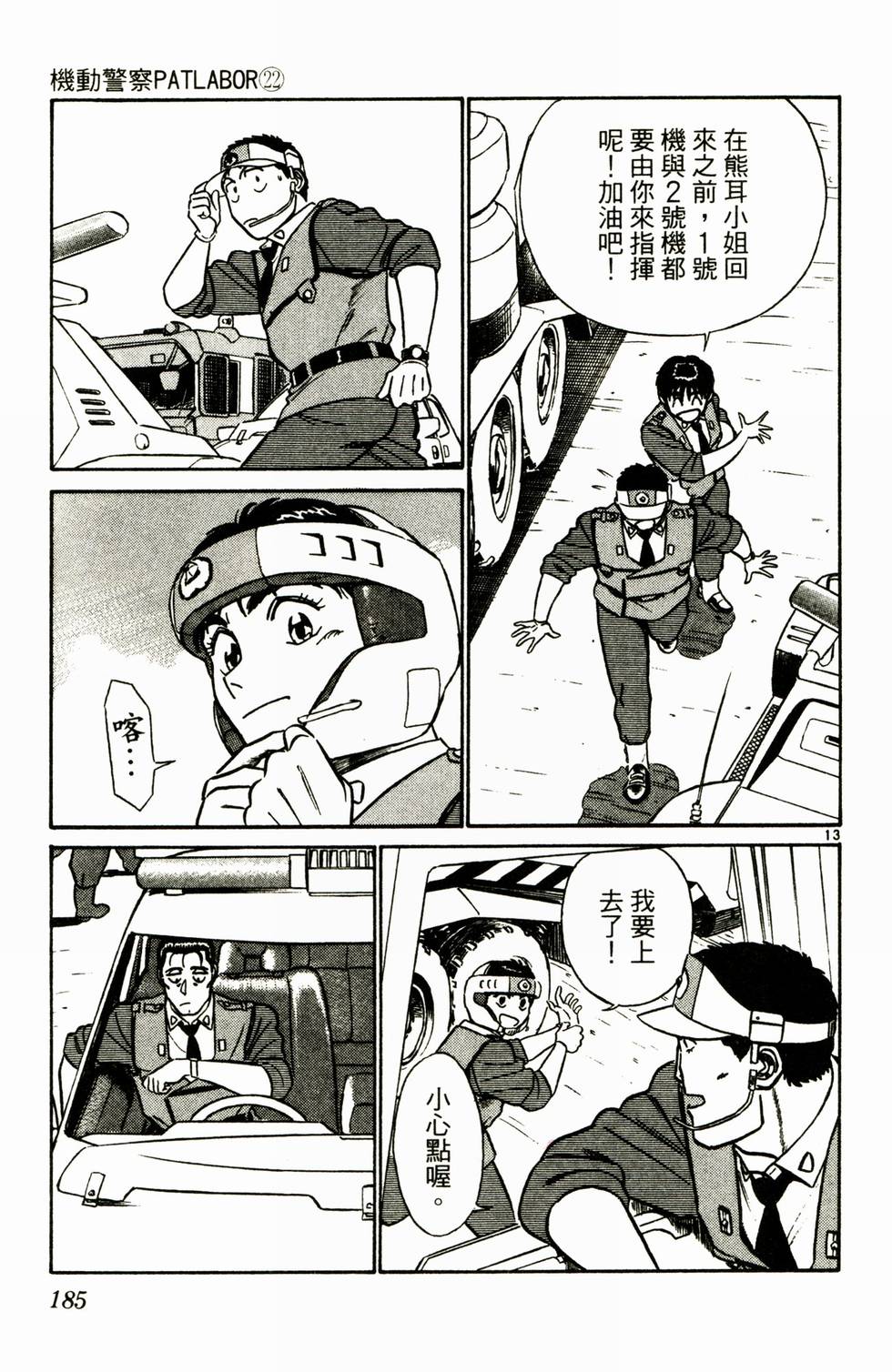 第179页