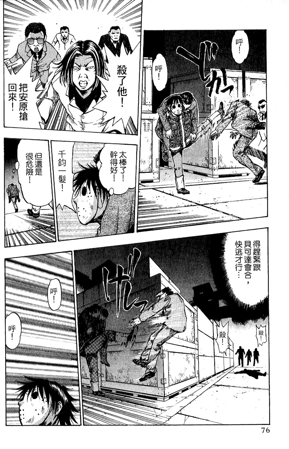 第75页