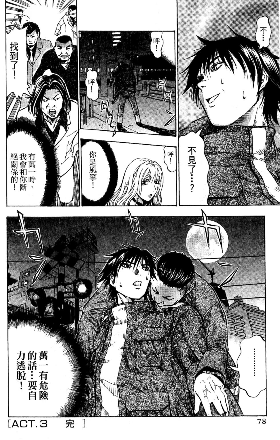 第77页