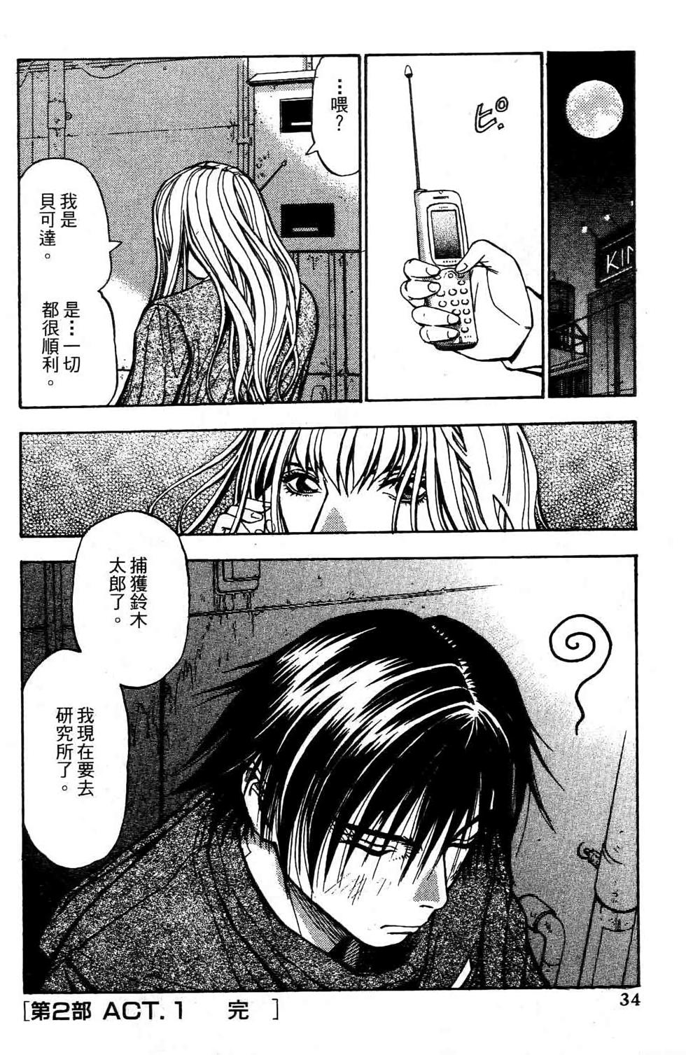 第33页