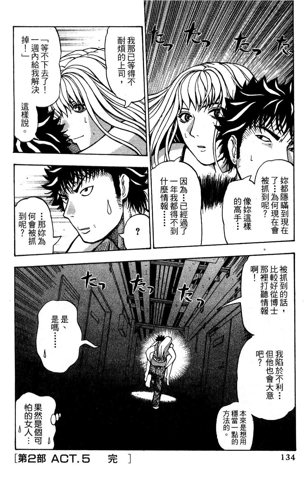 第133页
