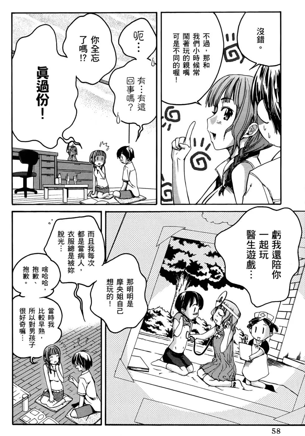 第55页