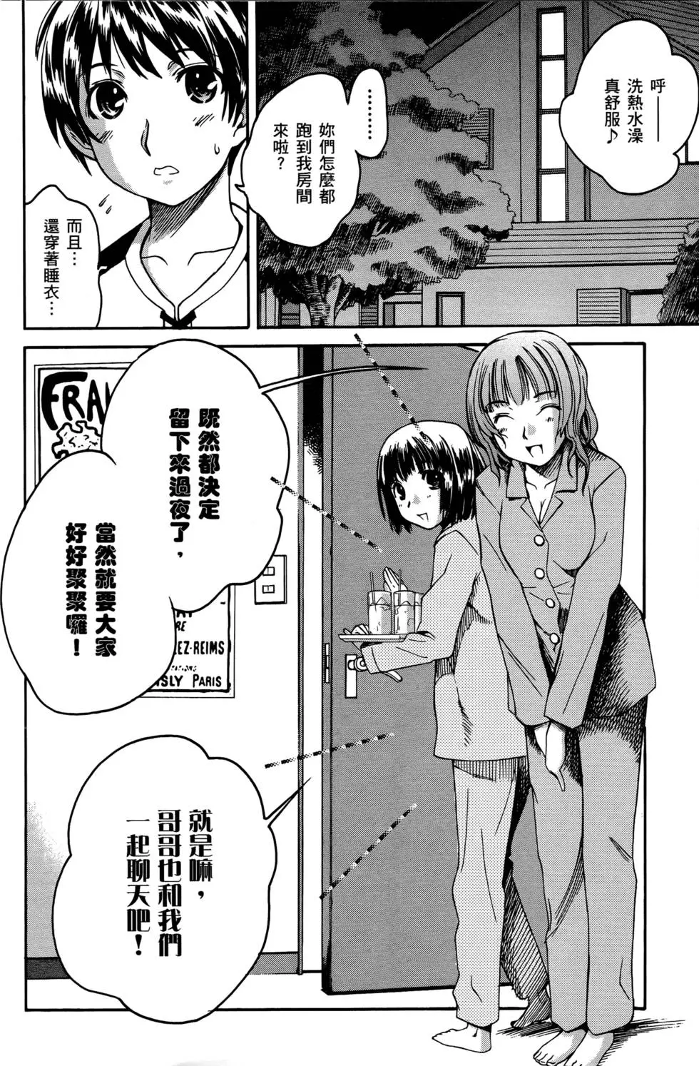 第67页
