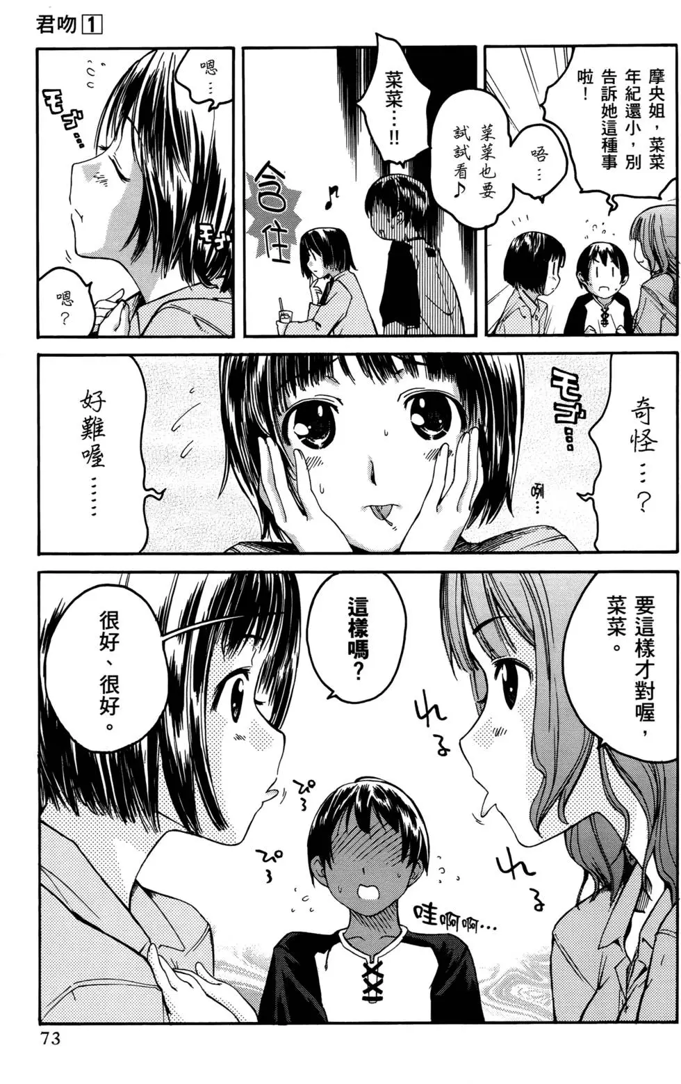 第70页