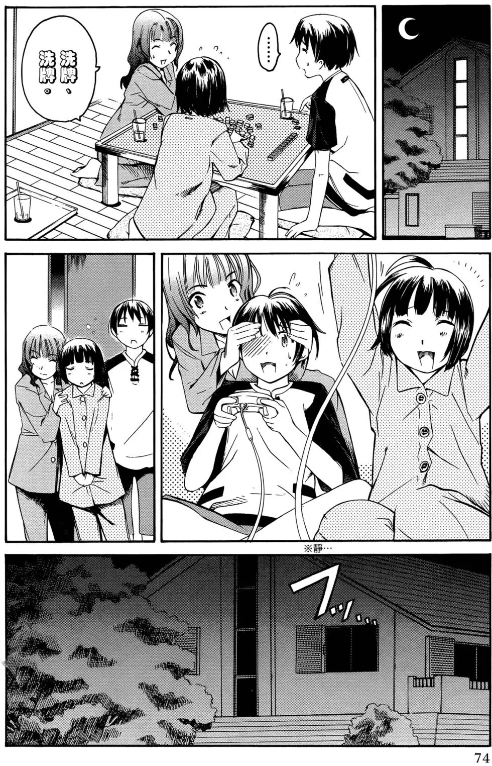 第71页