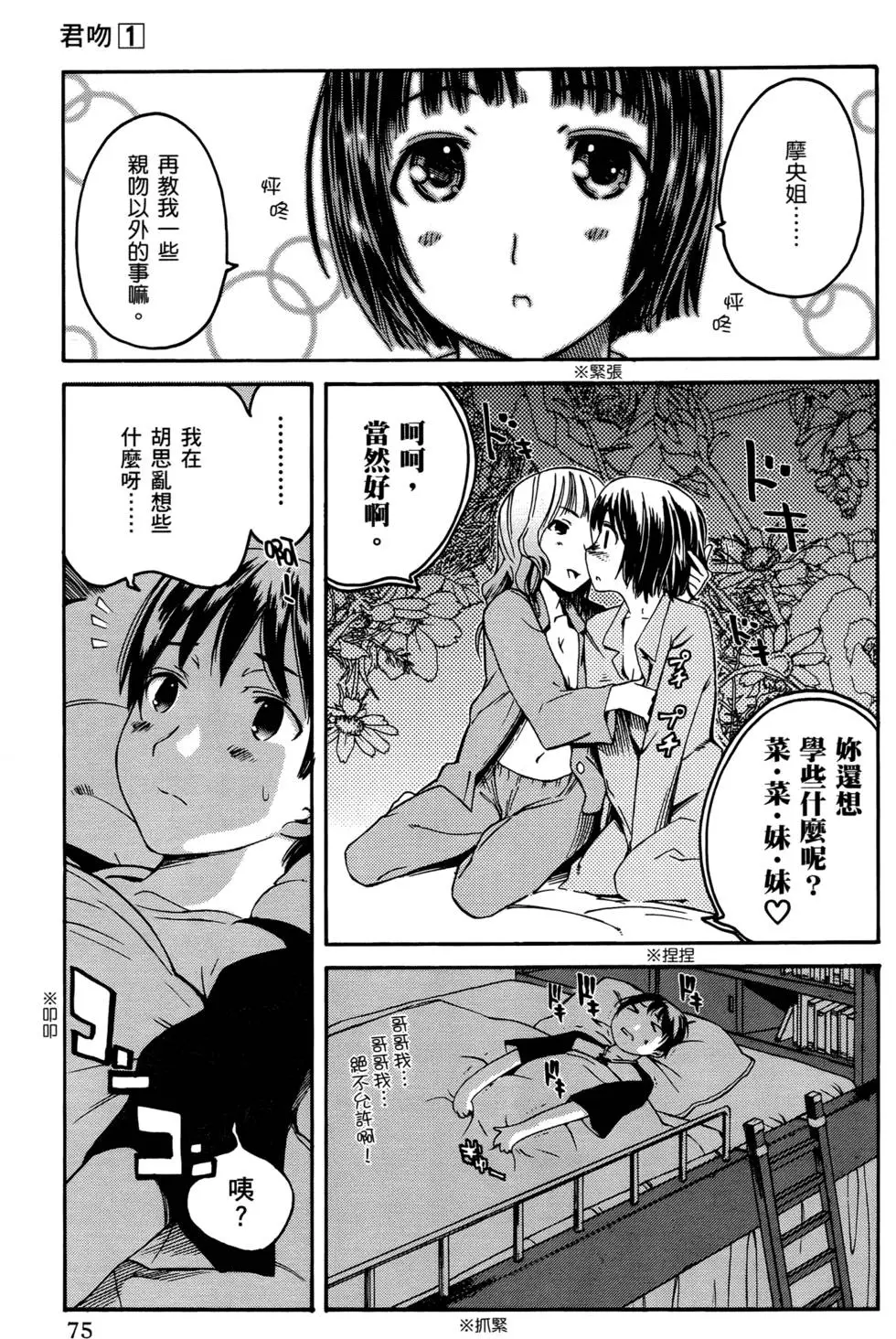 第72页