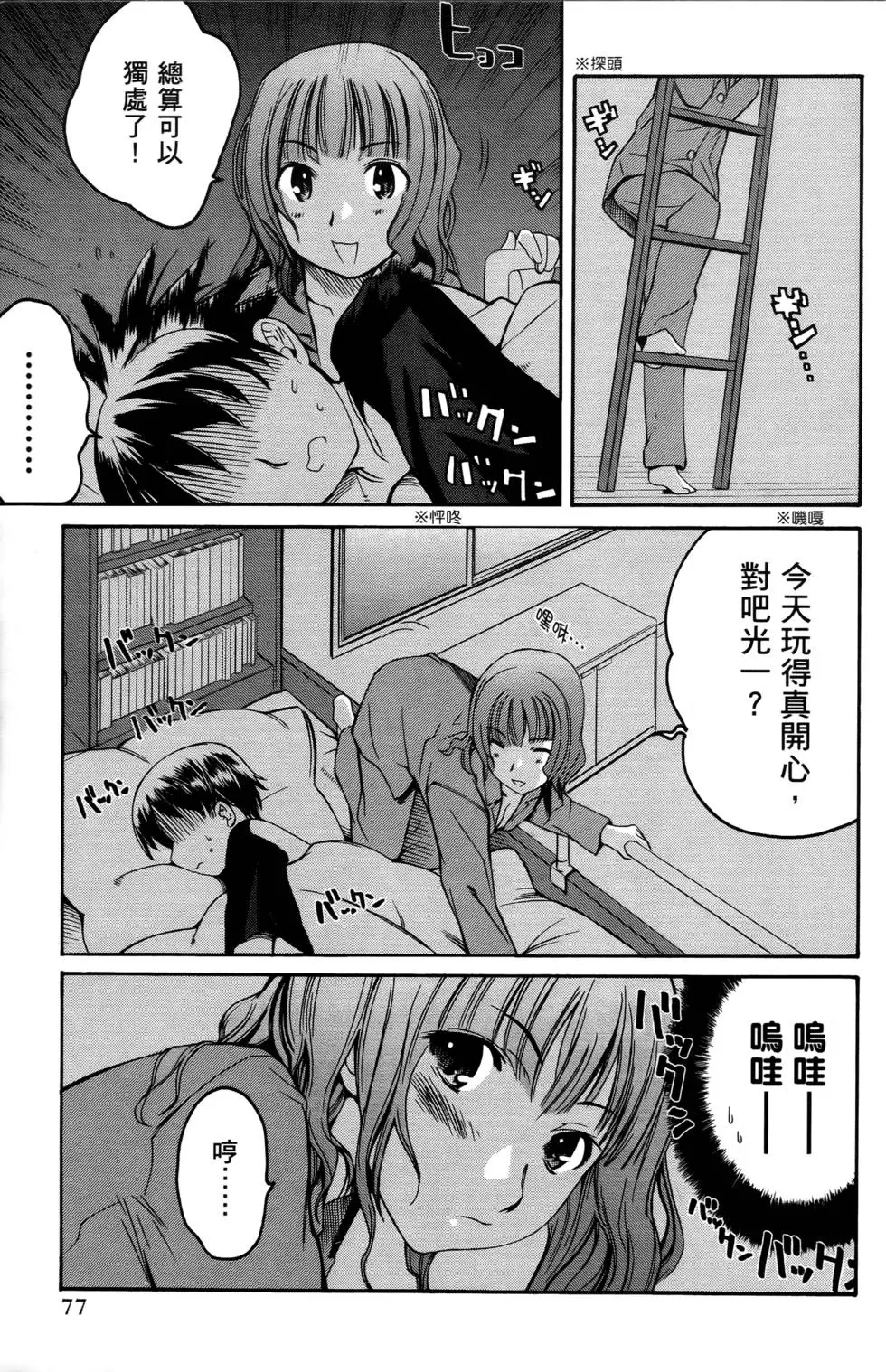 第74页