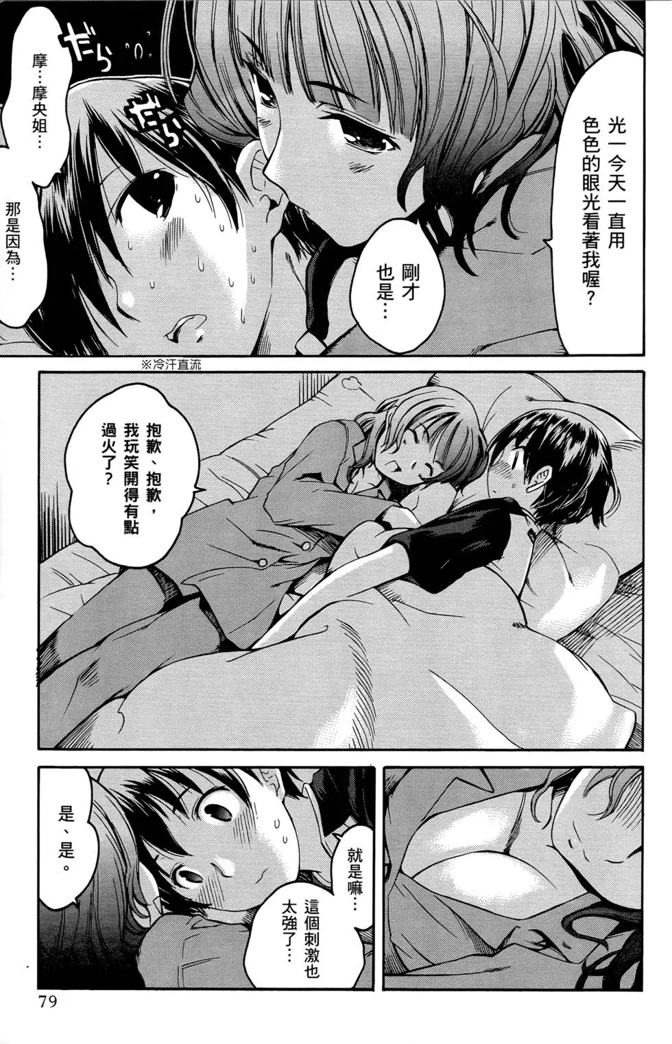 第76页