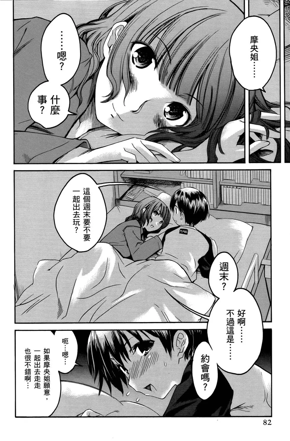 第79页