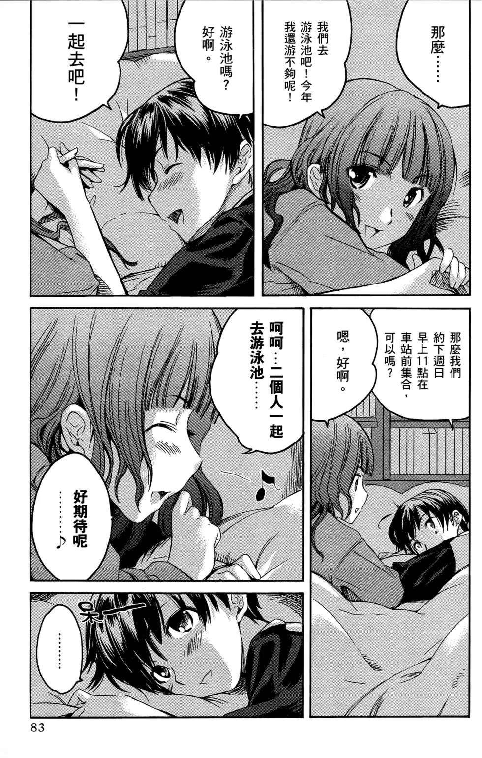 第80页