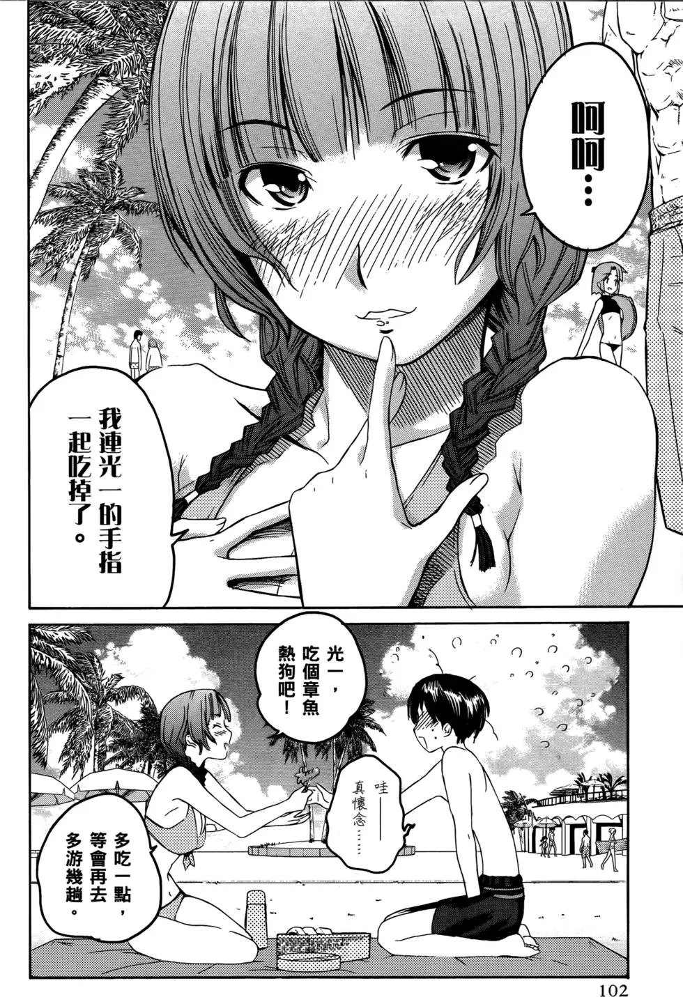 第99页