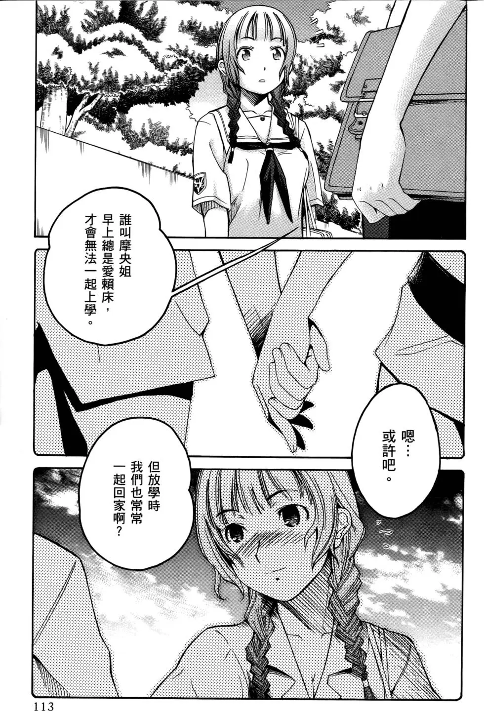 第110页