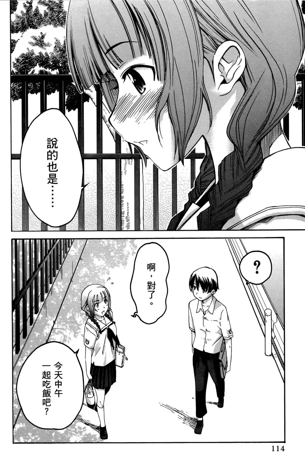 第111页