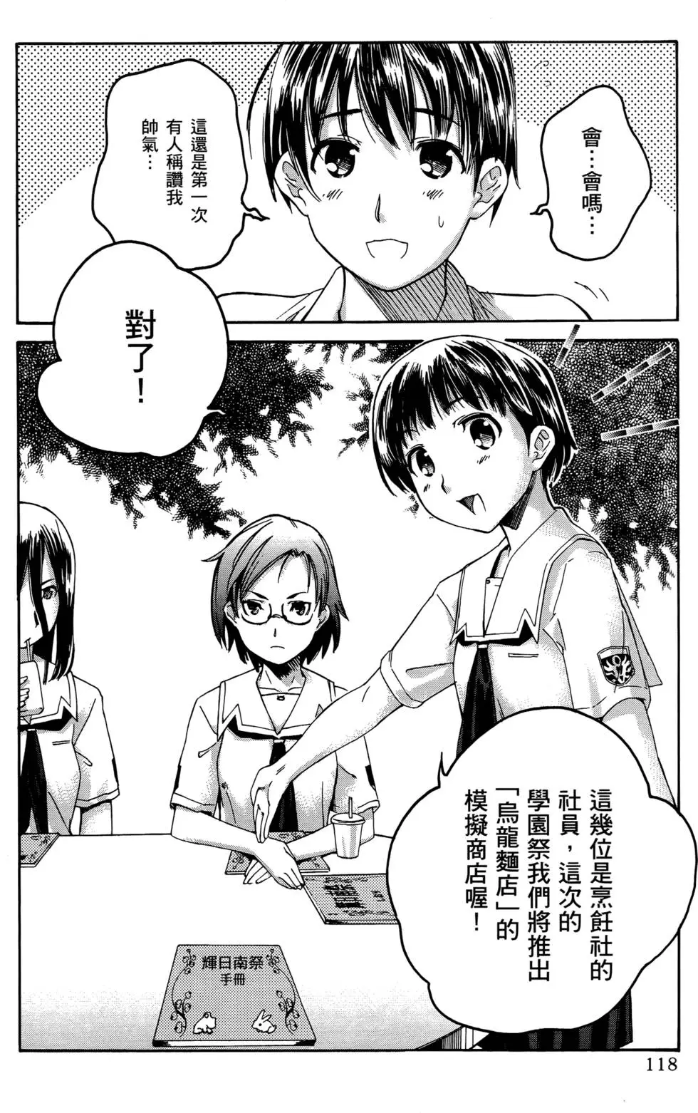 第115页