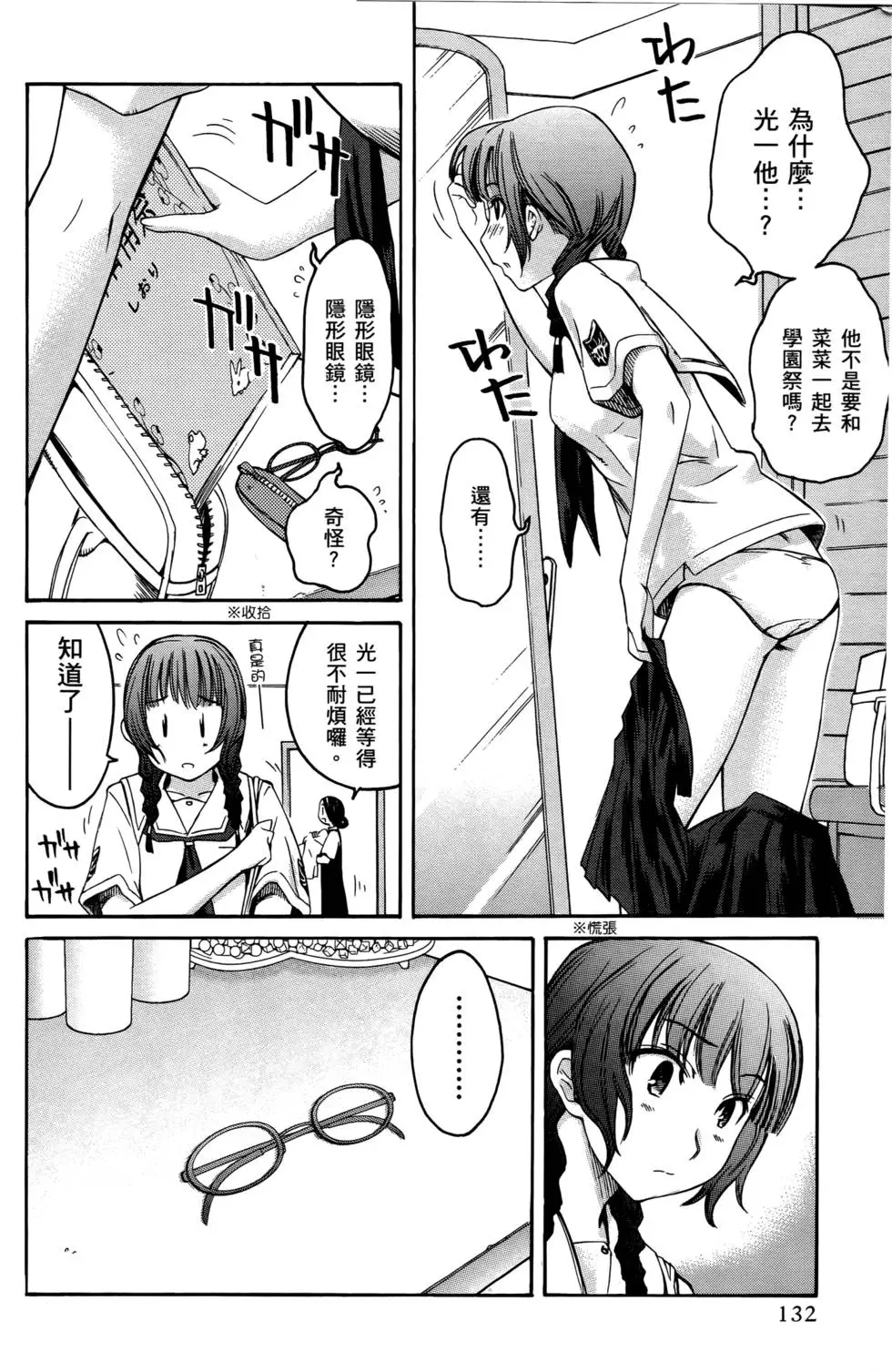 第131页