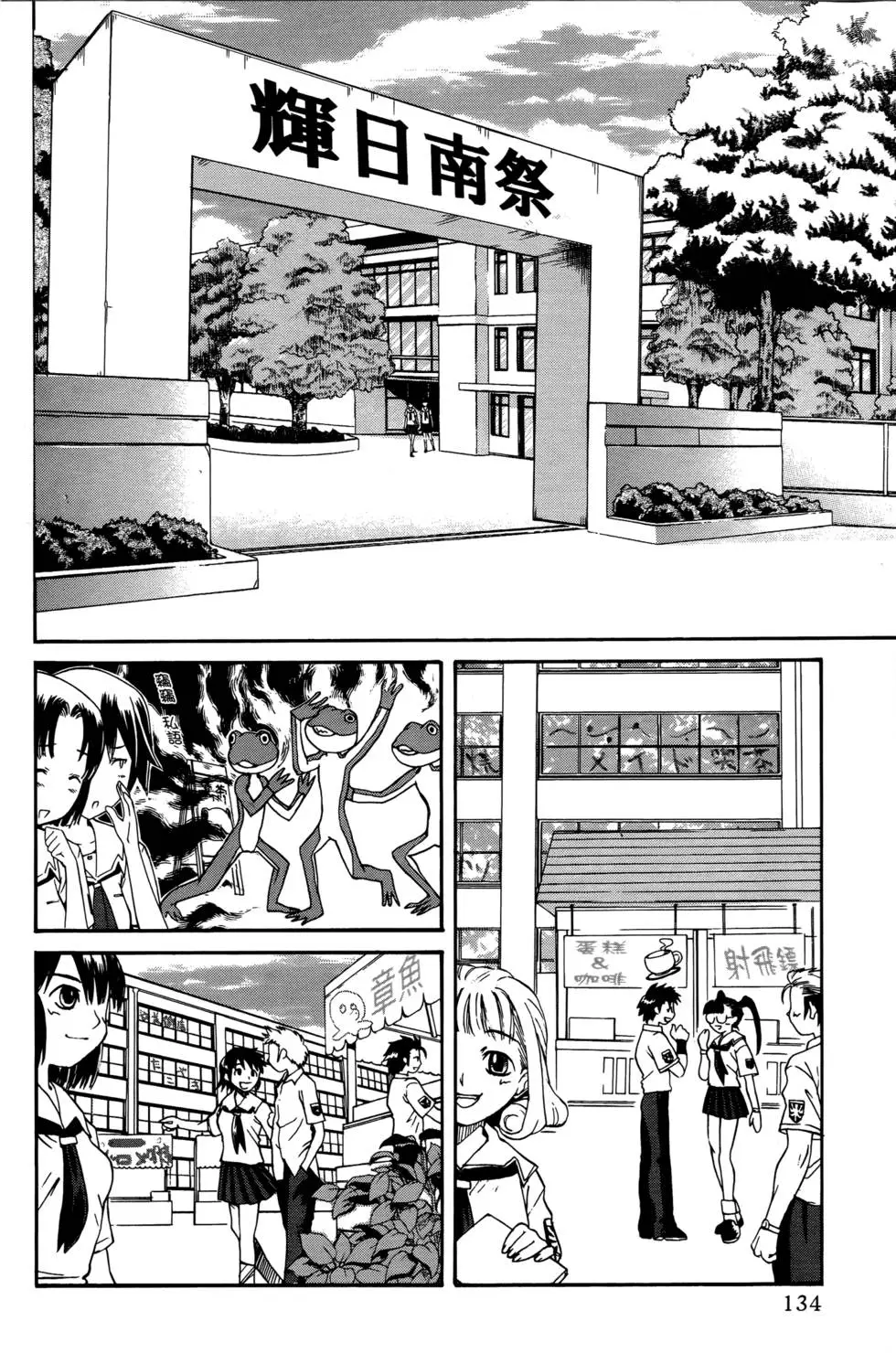 第133页
