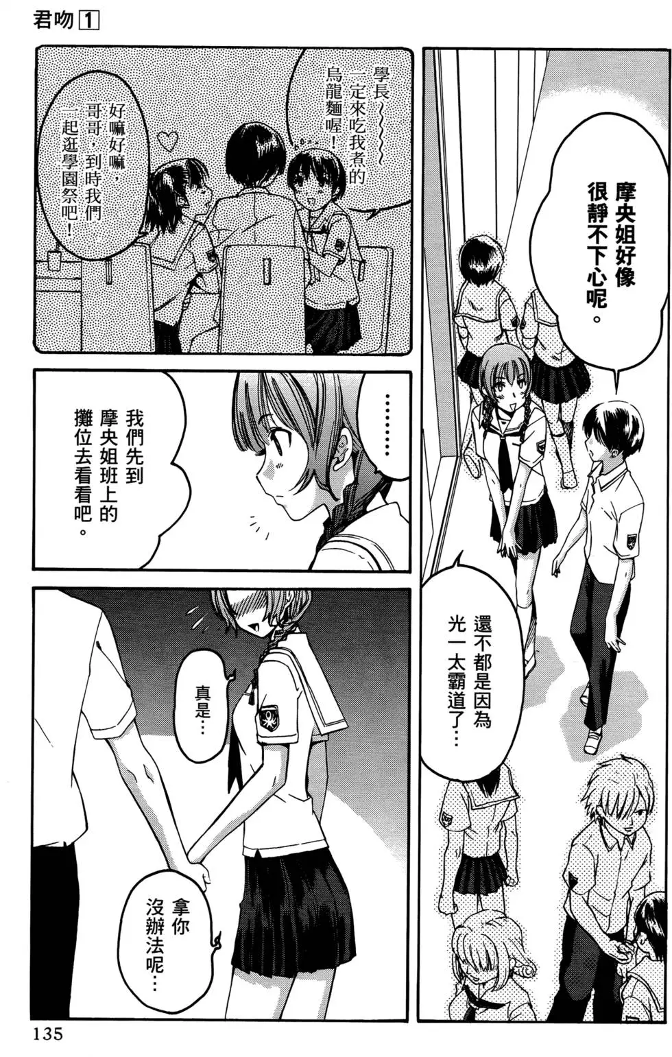 第134页
