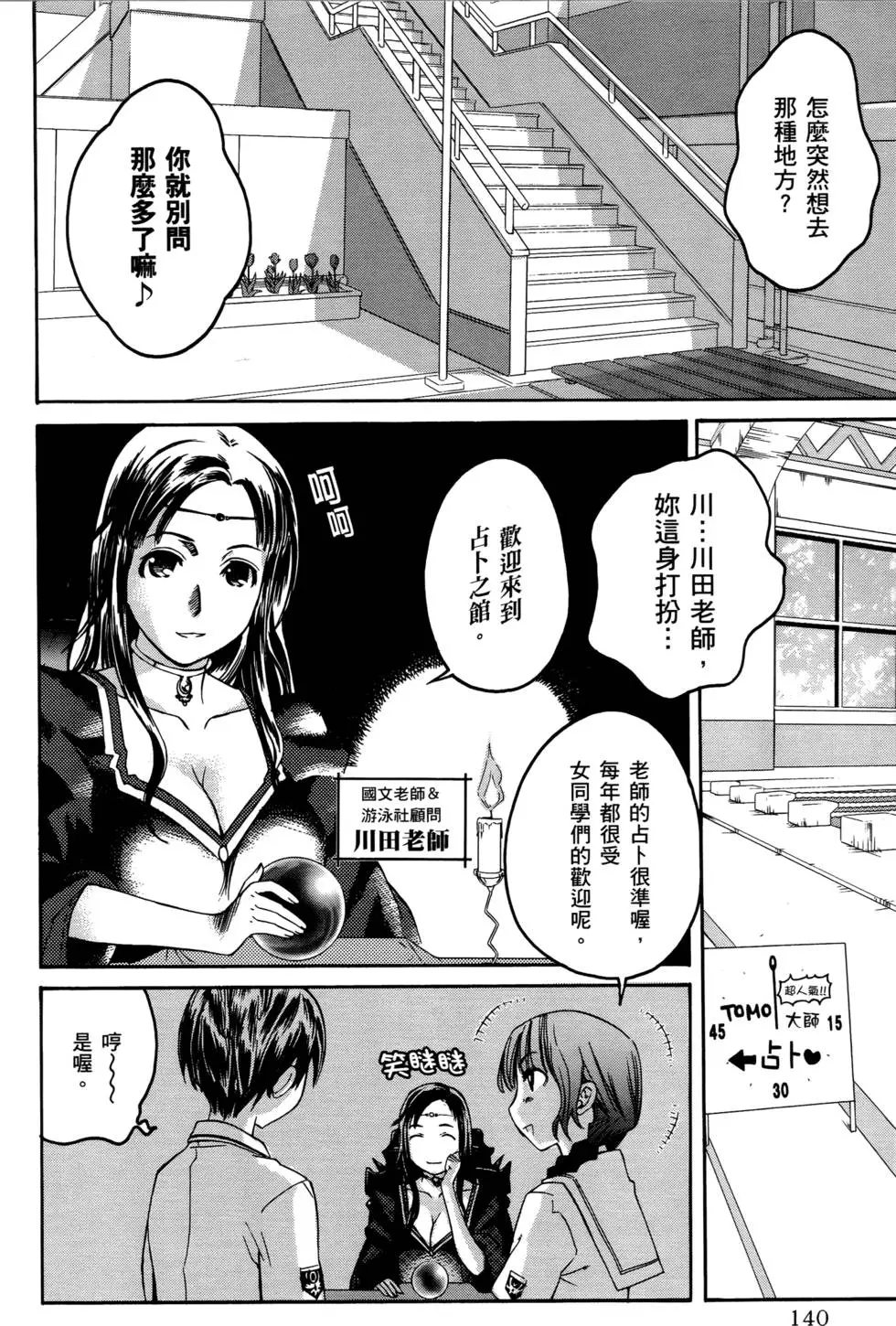 第139页