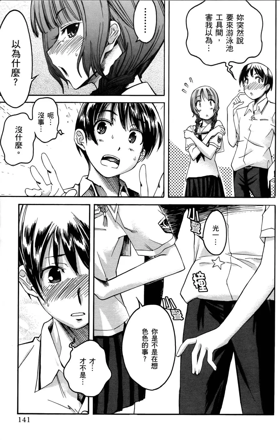 第140页