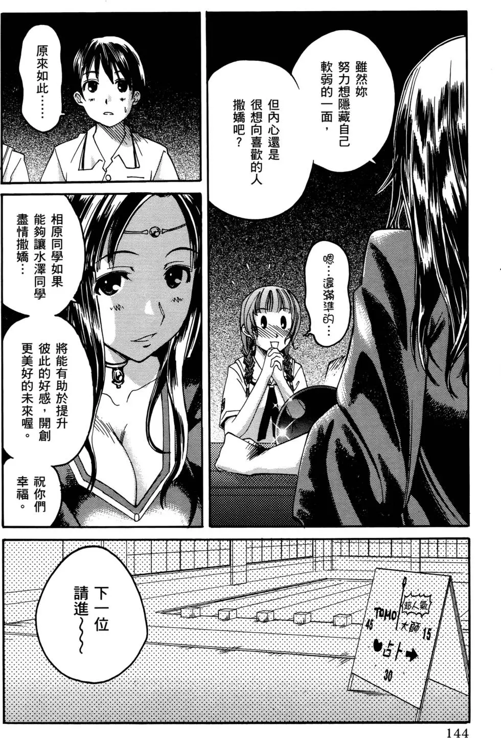 第143页