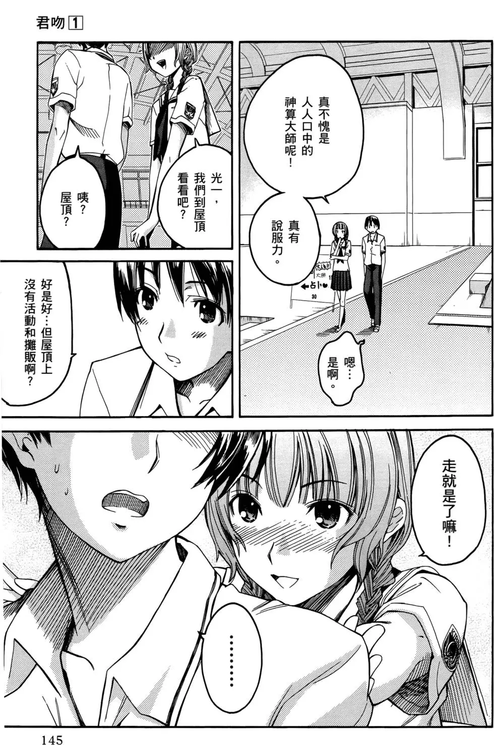 第144页