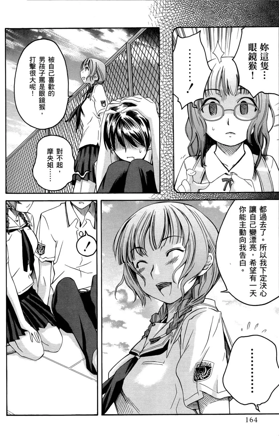 第163页