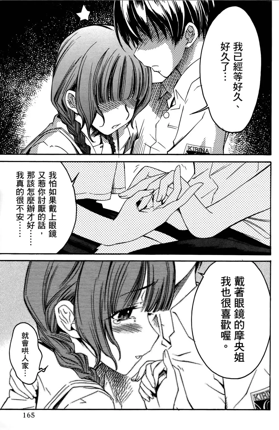 第164页