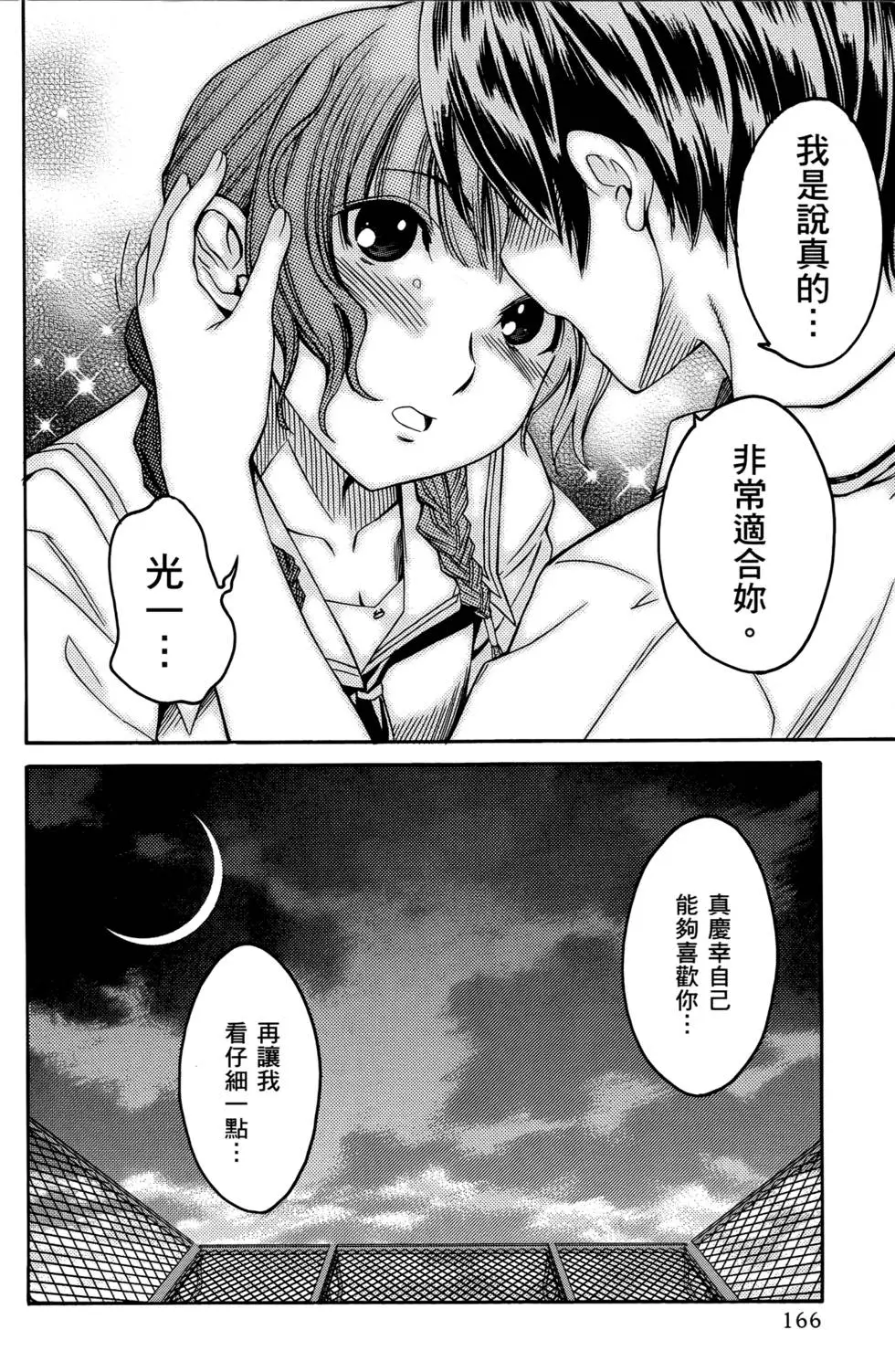 第165页