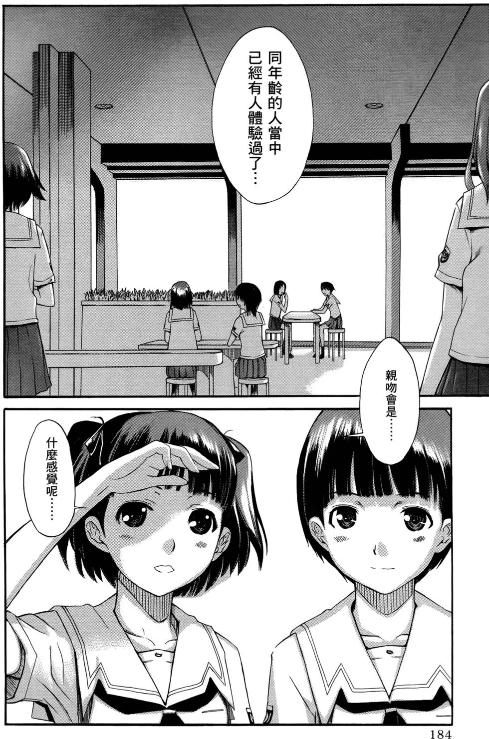 第183页