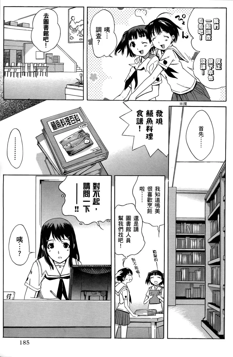 第184页