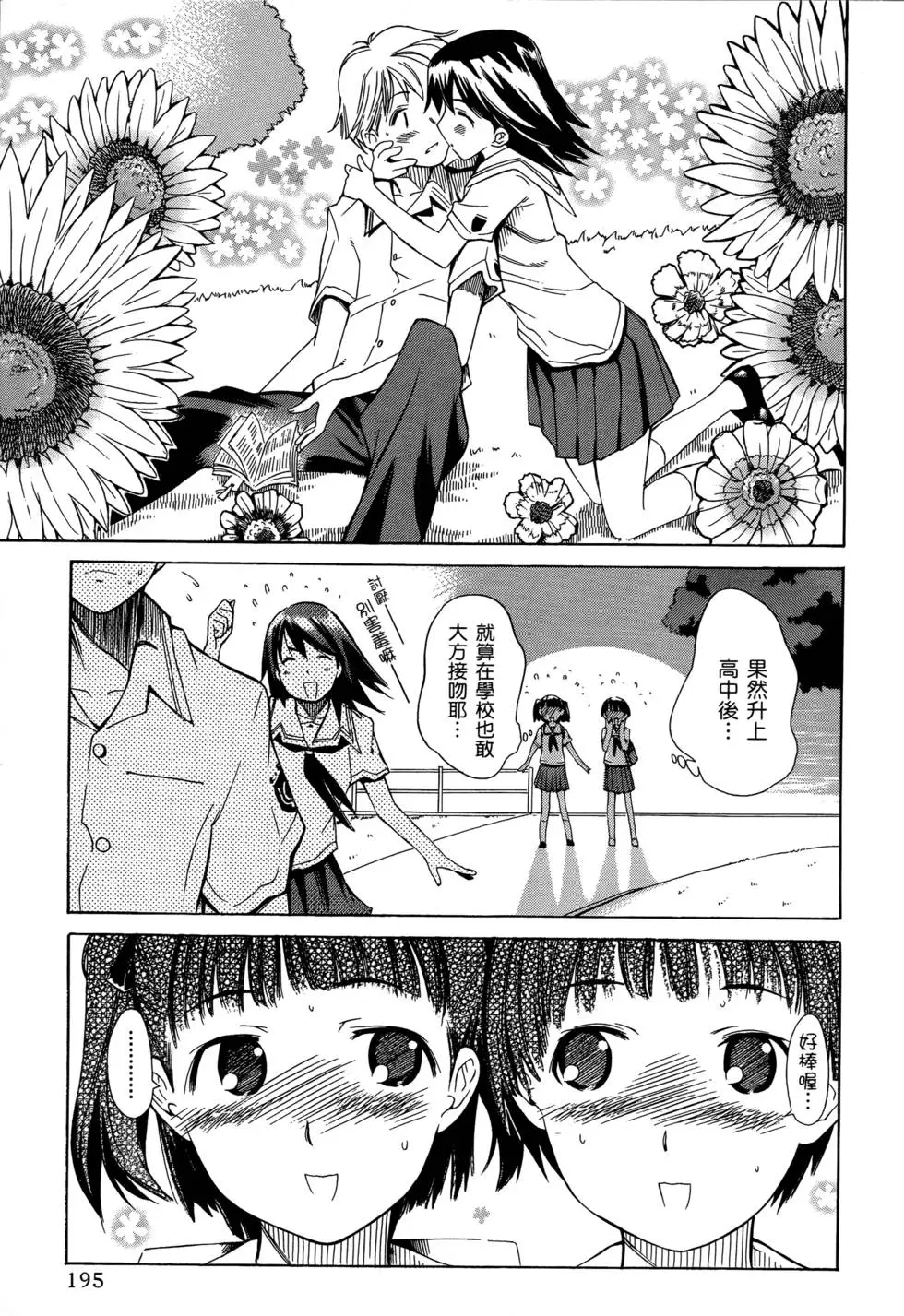 第194页