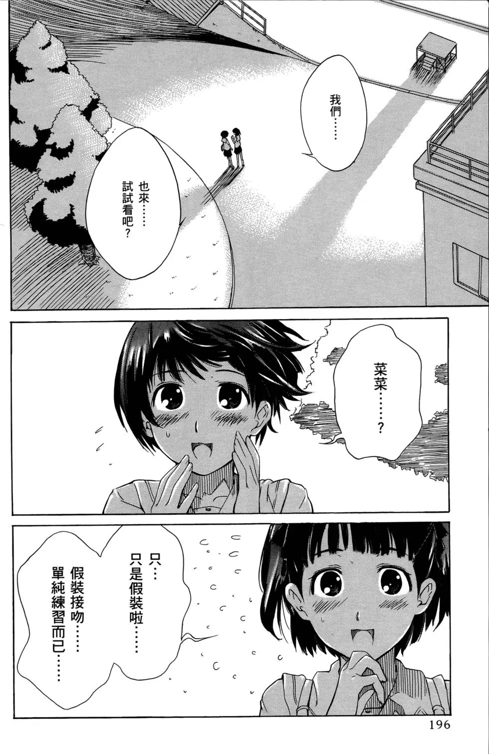 第195页