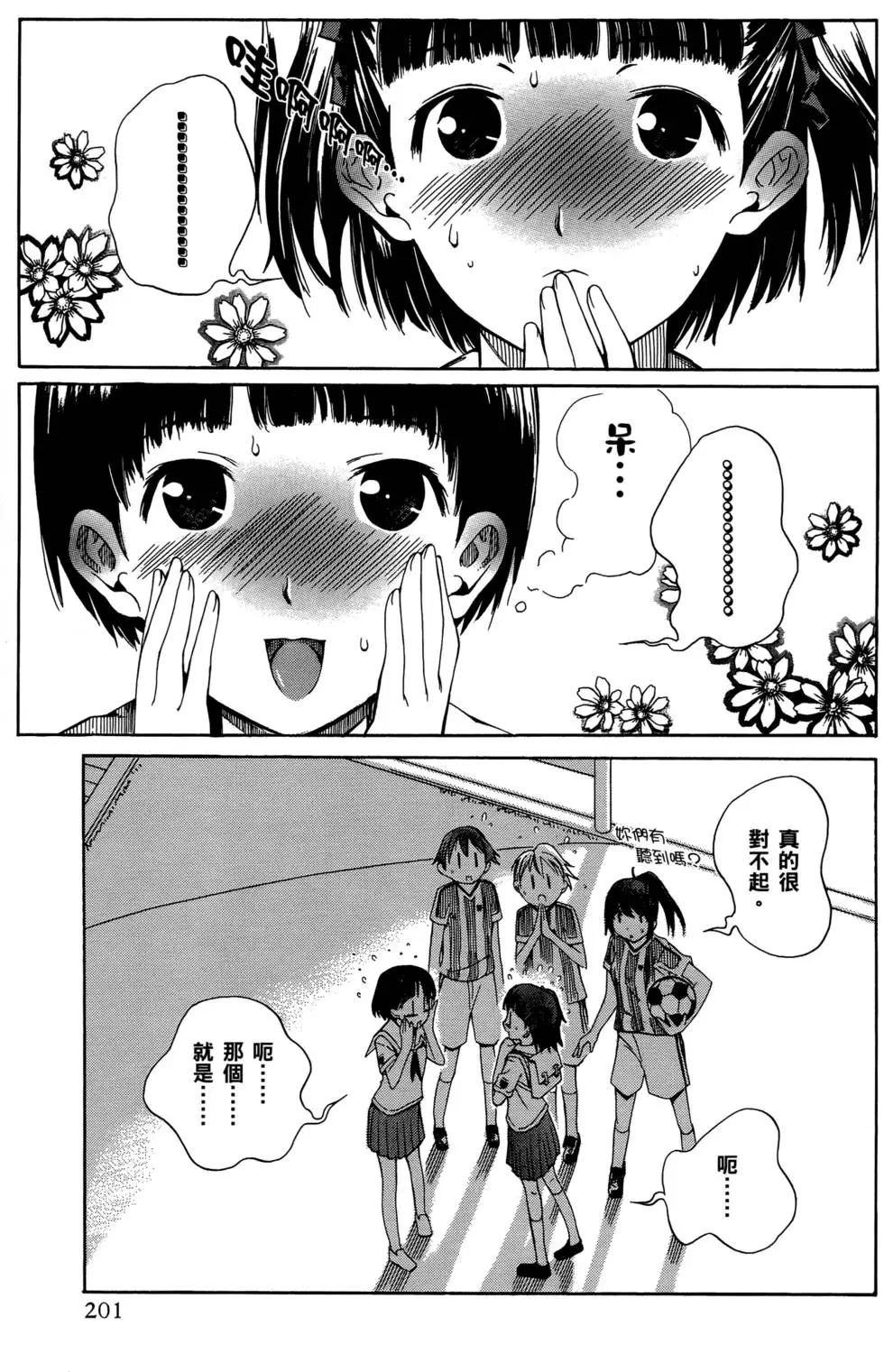 第200页