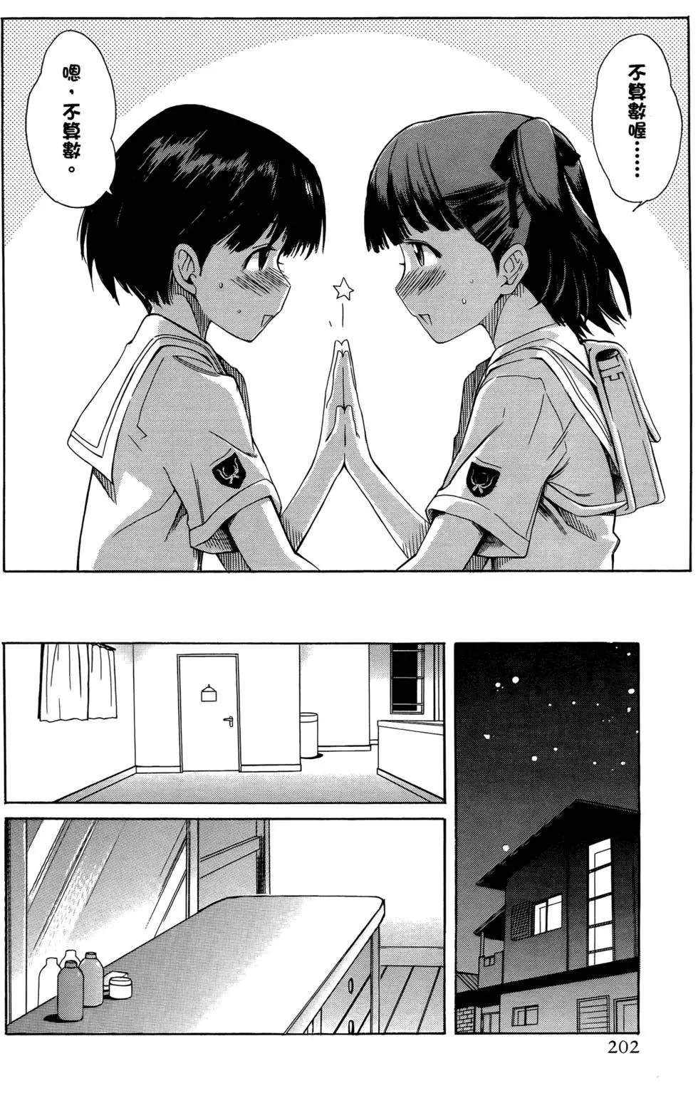 第201页