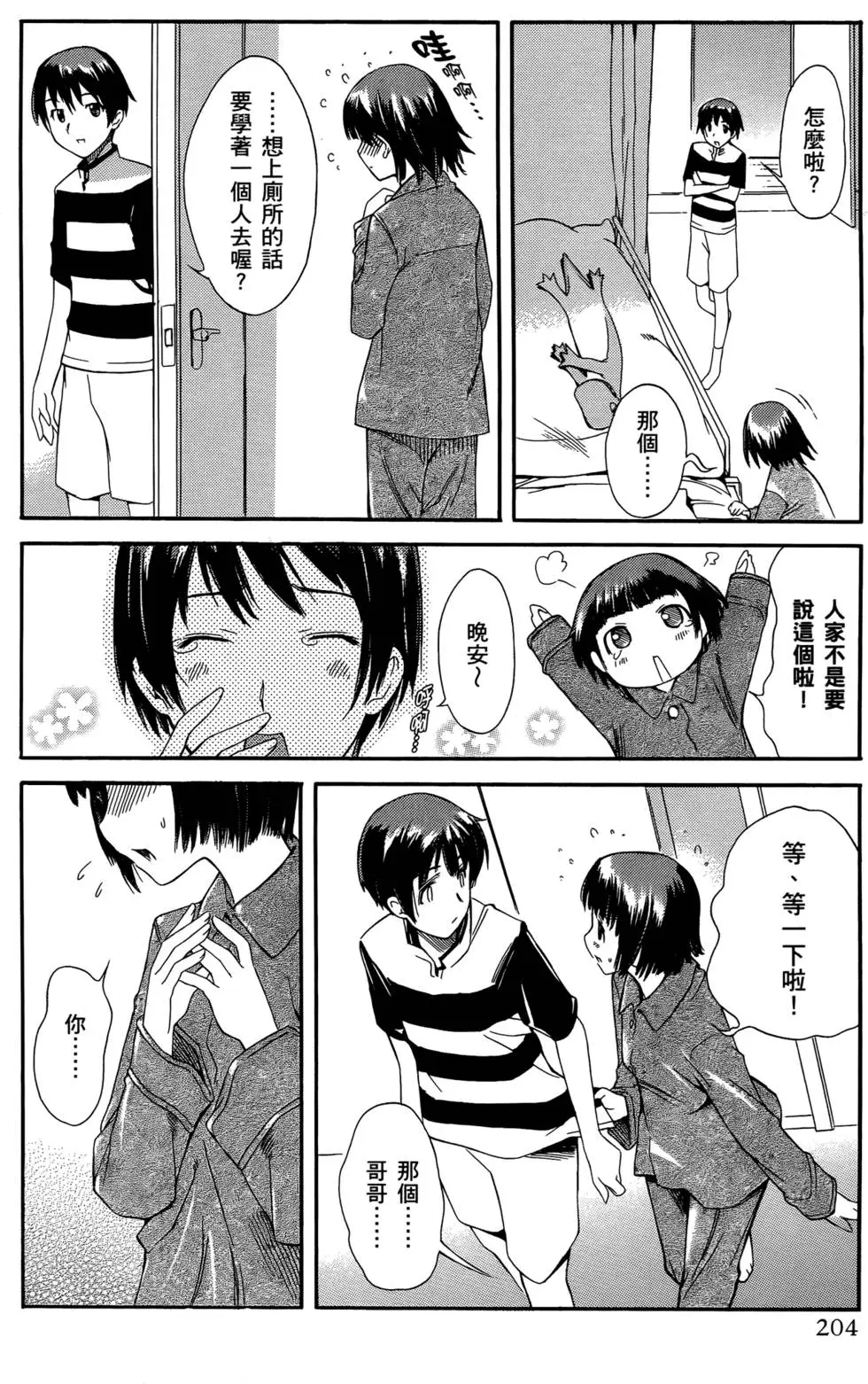 第203页