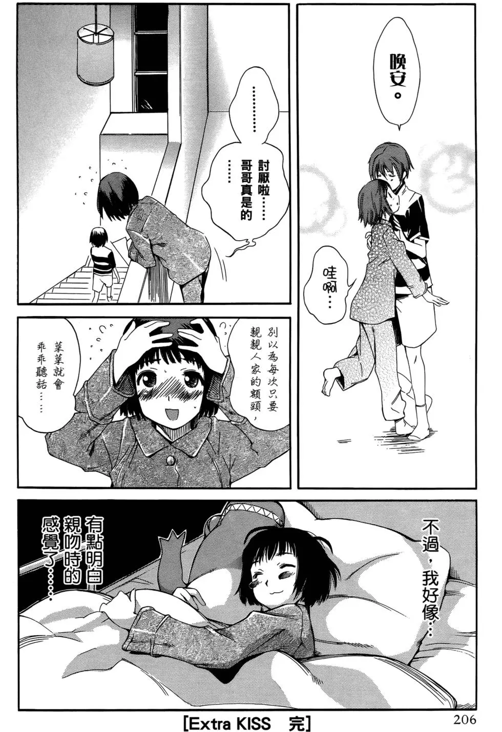 第205页
