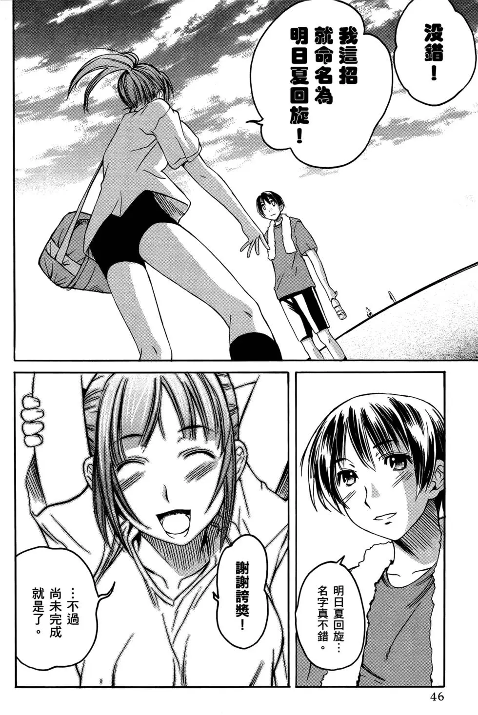 第43页
